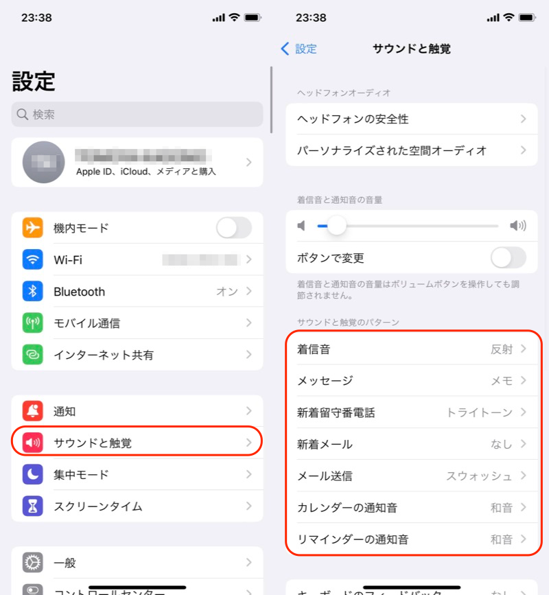 iPhoneに着信音を設定する手順5