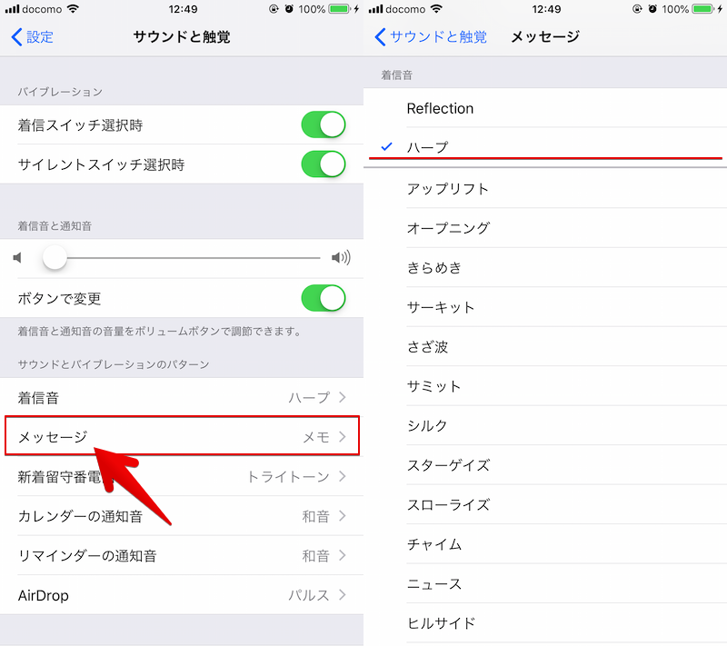 Iphoneで着信音 通知音 アラーム音をオリジナル音源に変更する方法 Iosで好きなサウンドを設定しよう