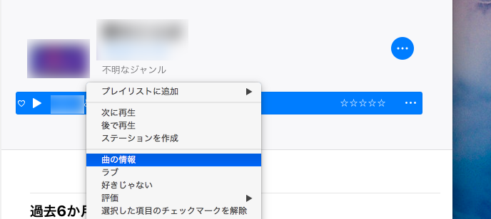 iTunes上で楽曲ファイルを「AAC」形式へ変換する手順4