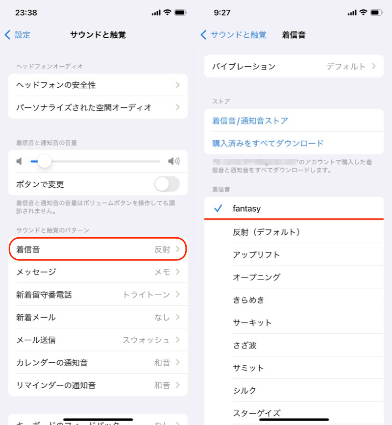 iPhoneに着信音を設定する手順6