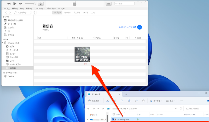 iTunesでiPhoneに着信音が入らない原因1