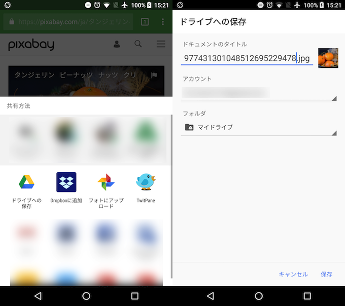 Android版Firefoxでクラウド上へ直接ダウンロードする方法