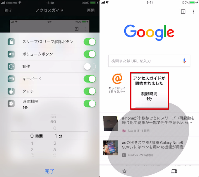 表示画面そのままでiphoneのタッチを無効にする方法 Iosをロックせずに誤操作防止しよう