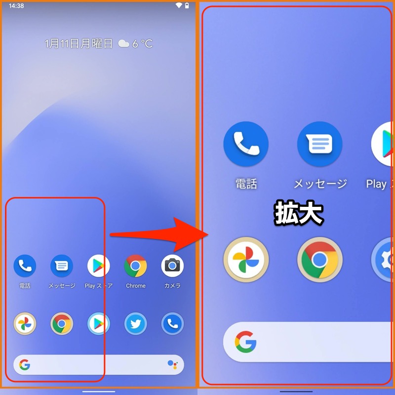 Androidの文字を大きく表示する方法 画面やchromeのフォントサイズを拡大しよう