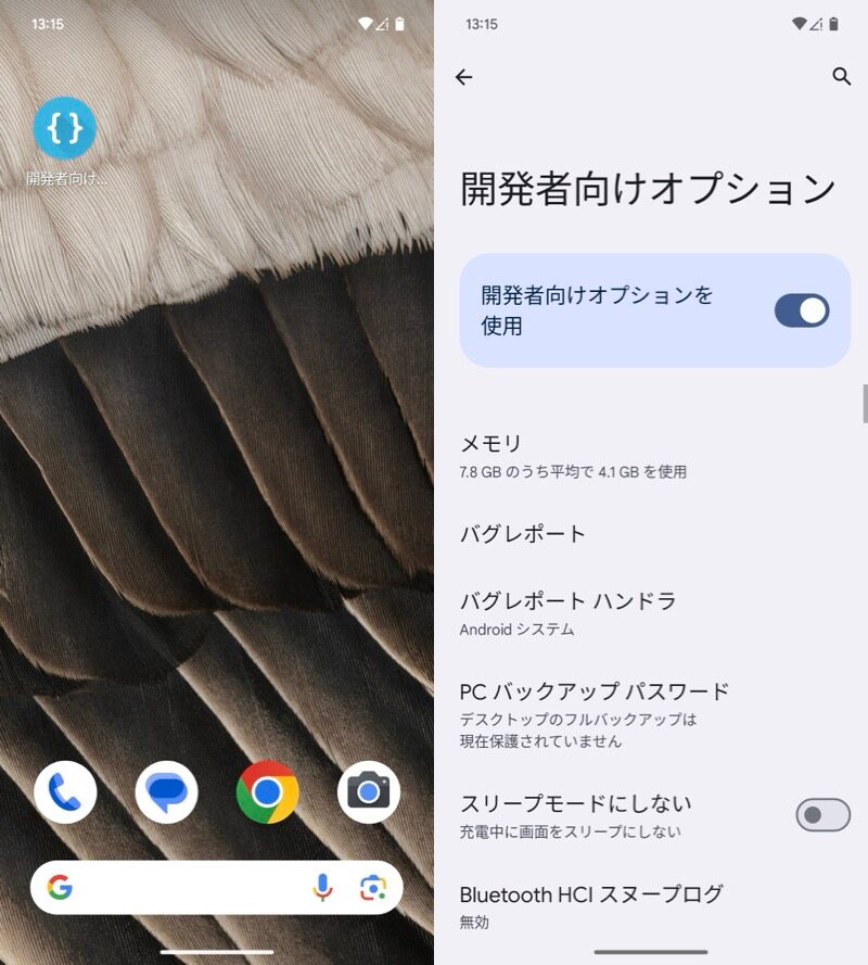 専用アプリから開く手順1