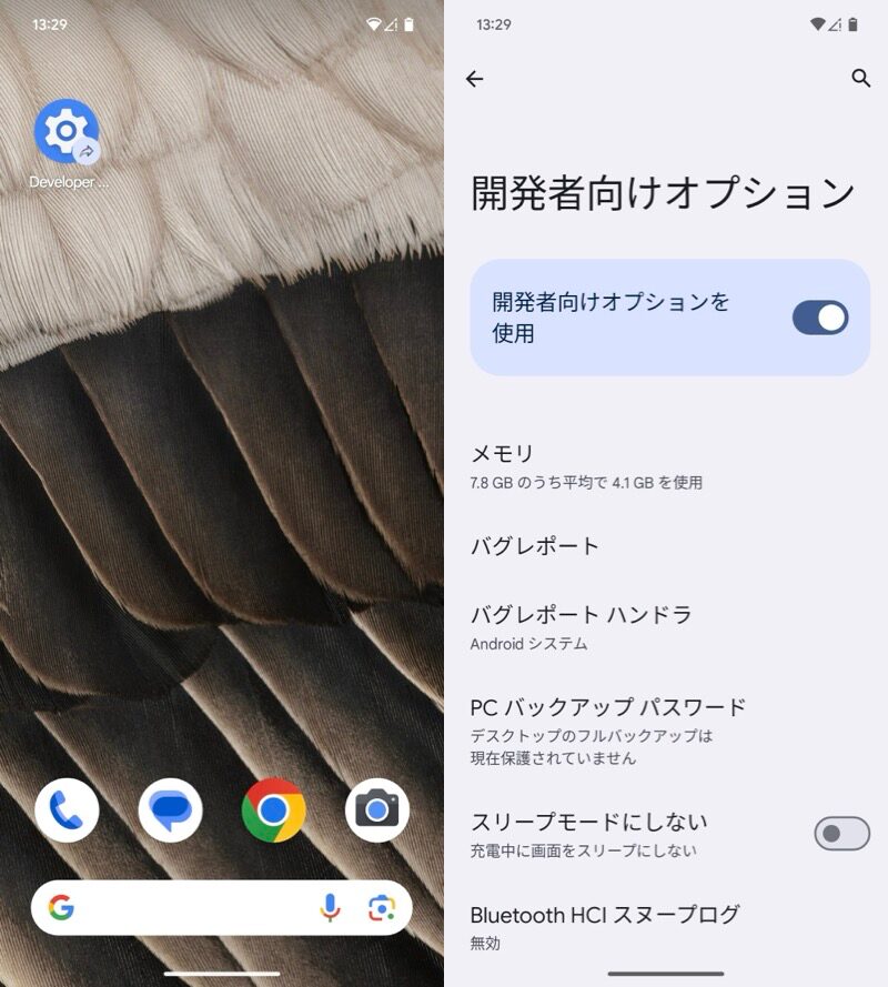 ショートカットアプリから開く手順3