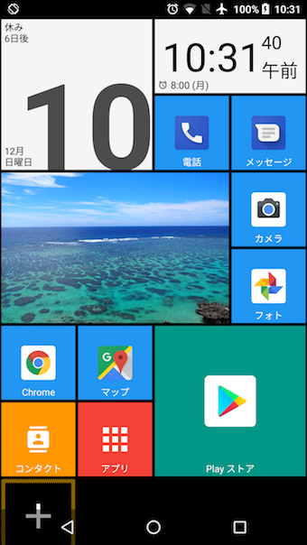 Androidにwindows 10のタイル画面を再現する方法 お洒落なランチャーアプリを楽しもう