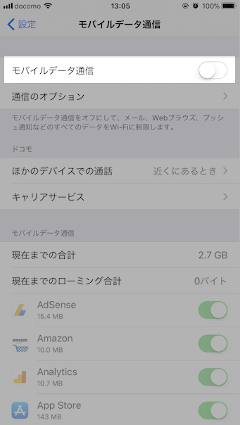Iphone 個別アプリごと4g Lte を強制的にオフにする方法 Ios指定機能でモバイルデータ通信を自動で無効化しよう