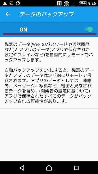 Androidのデータをバックアップする方法 スマートフォンのデータを保存する特徴と使い方まとめ