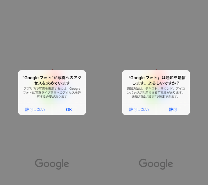 Googleフォトの基本的な使い方 Ios Iphone Ipad やandroidの写真や動画を自動でバックアップする方法