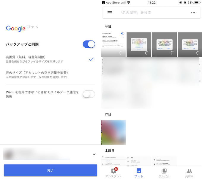 Googleフォトの基本的な使い方 Ios Iphone Ipad やandroidの写真や動画を自動でバックアップする方法