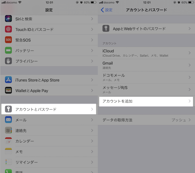 Apple Idをiphoneで複数作成する方法 Iosでicloudアカウントを新規登録しよう