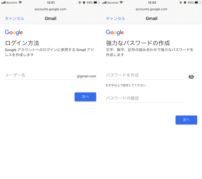 Googleアカウントをスマートフォンで新規作成する方法 Iphoneやandroidでgmailアドレスを登録しよう