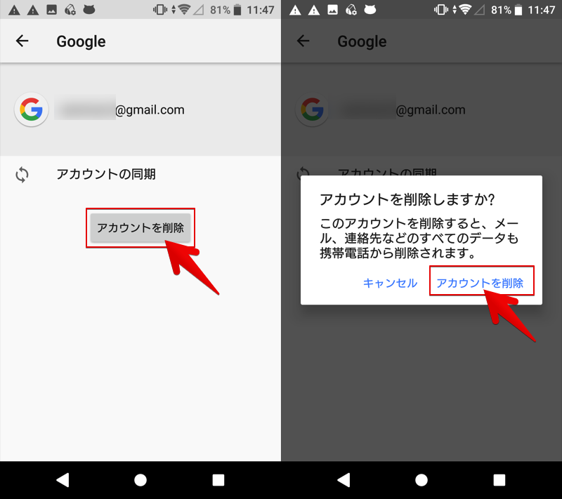 Googleアカウントを完全に削除する方法まとめ Iphoneやandroidでgmailアドレスを消そう