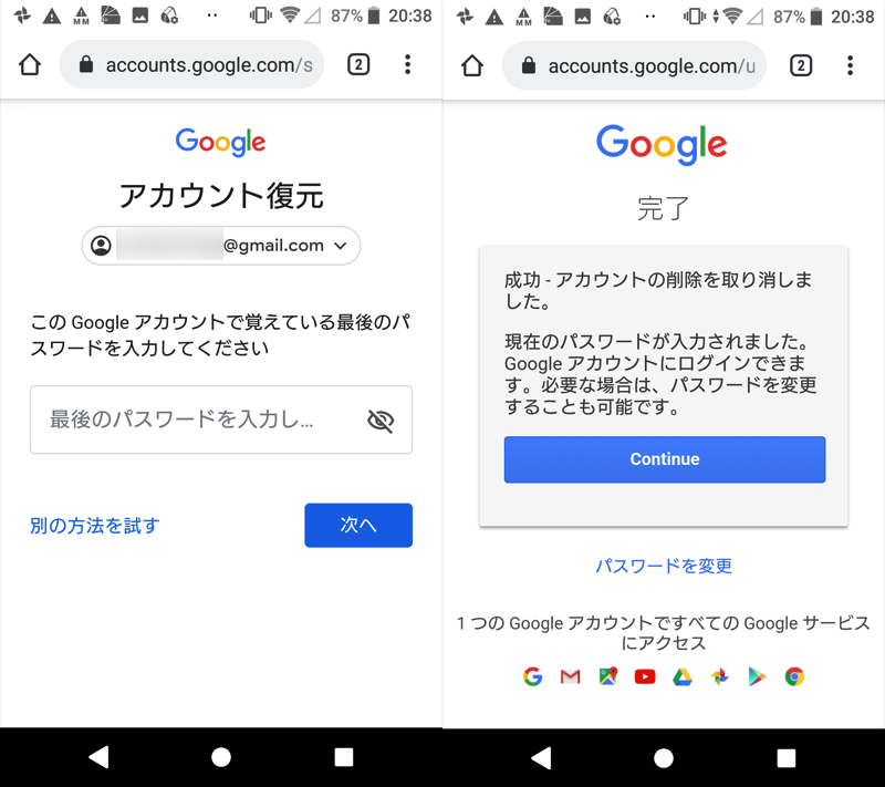 グーグル アカウント パスワード 忘れ た