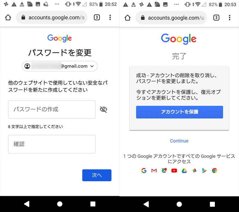 Googleアカウントやgmailを復元する方法 削除したアドレスを復活させよう