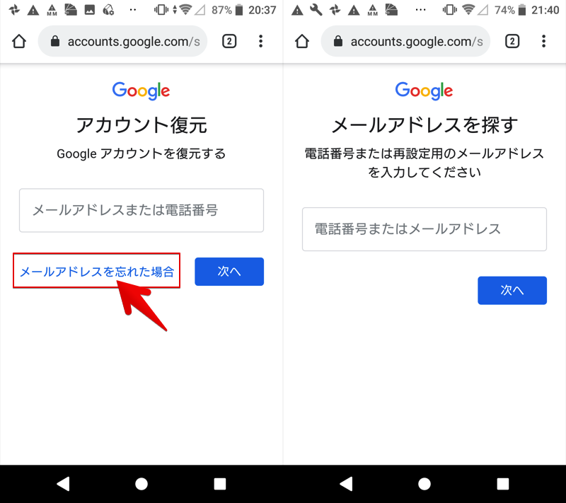 Googleアカウントやgmailを復元する方法 削除したアドレスを復活させよう