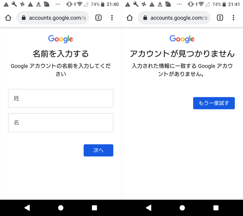 Googleアカウントやgmailを復元する方法 削除したアドレスを復活させよう