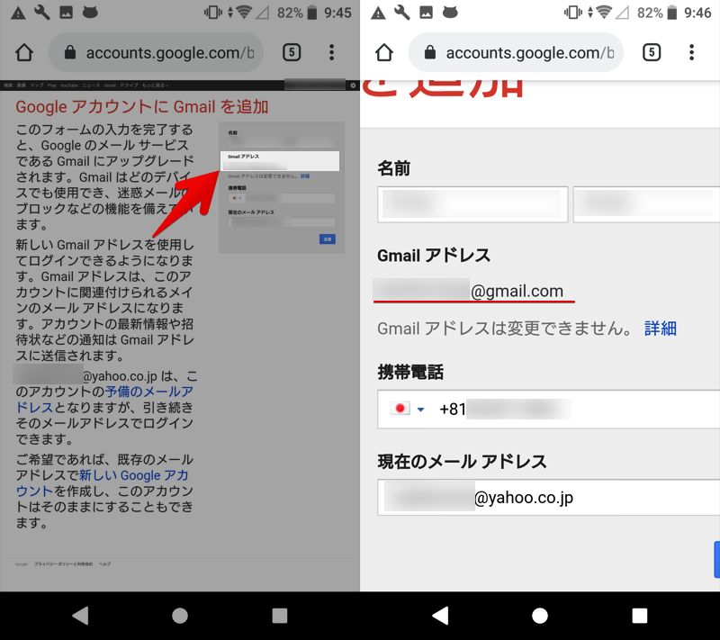 削除したGmailアドレスとメールデータを復活させる手順2