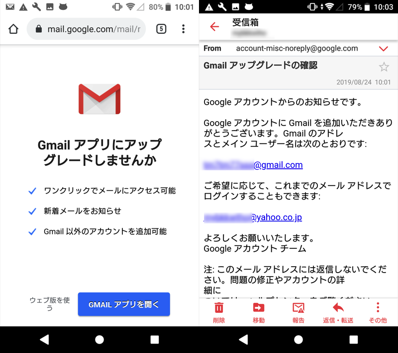 削除したGmailアドレスとメールデータを復活させる手順5