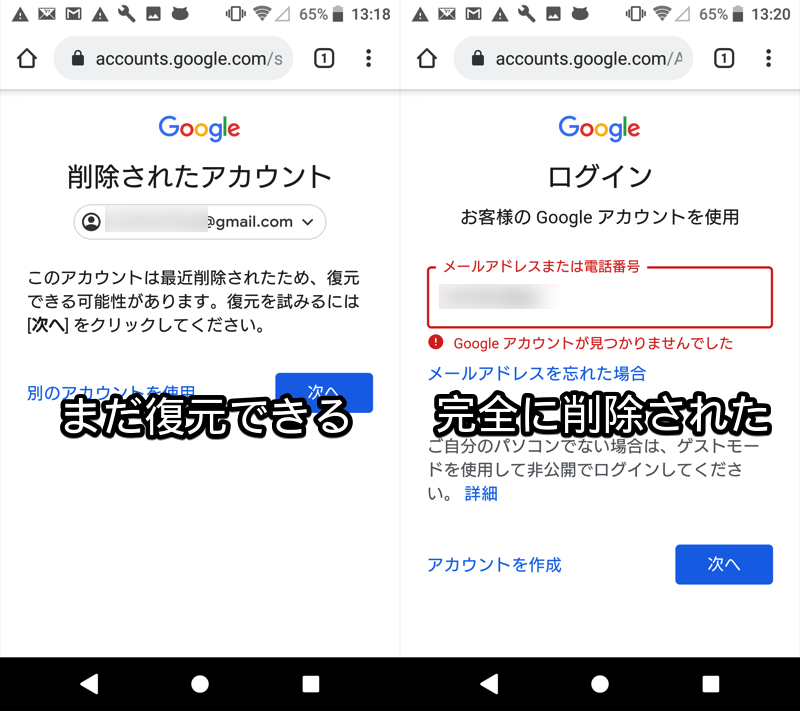 Googleアカウントやgmailを復元する方法 削除したアドレスを復活させよう