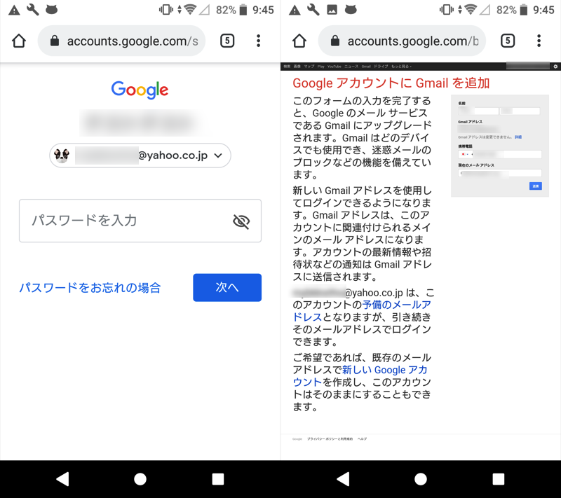 削除したGmailアドレスとメールデータを復活させる手順1