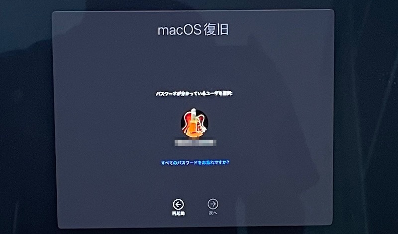 macOS復旧画面でバックアップから復元する手順3