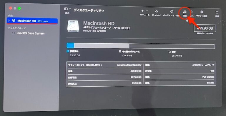 Macを初期化する方法! ディスクユーティリティでmacOSをフォーマットしよう