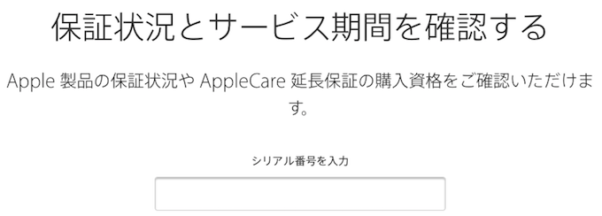 Iphoneのシリアル番号 製造番号の意味と調べる方法まとめ Iosのimeiや型番を表示しよう