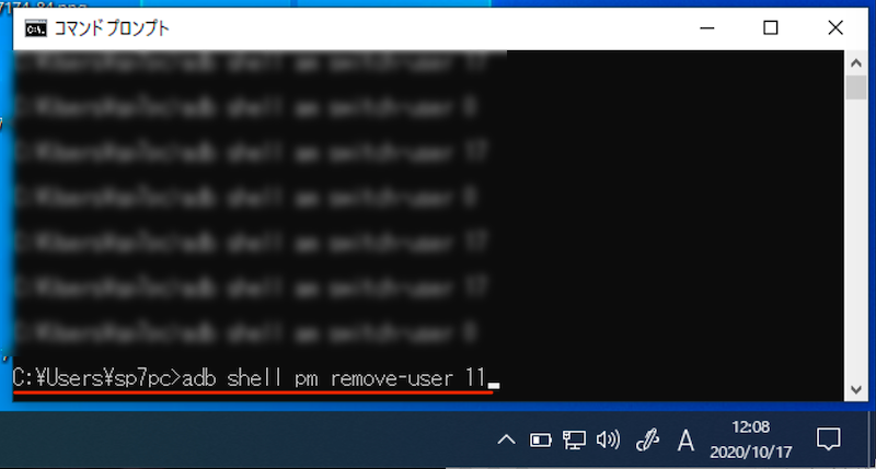 adbコマンドで既存ユーザーを削除する手順(adb shell pm remove-user)1