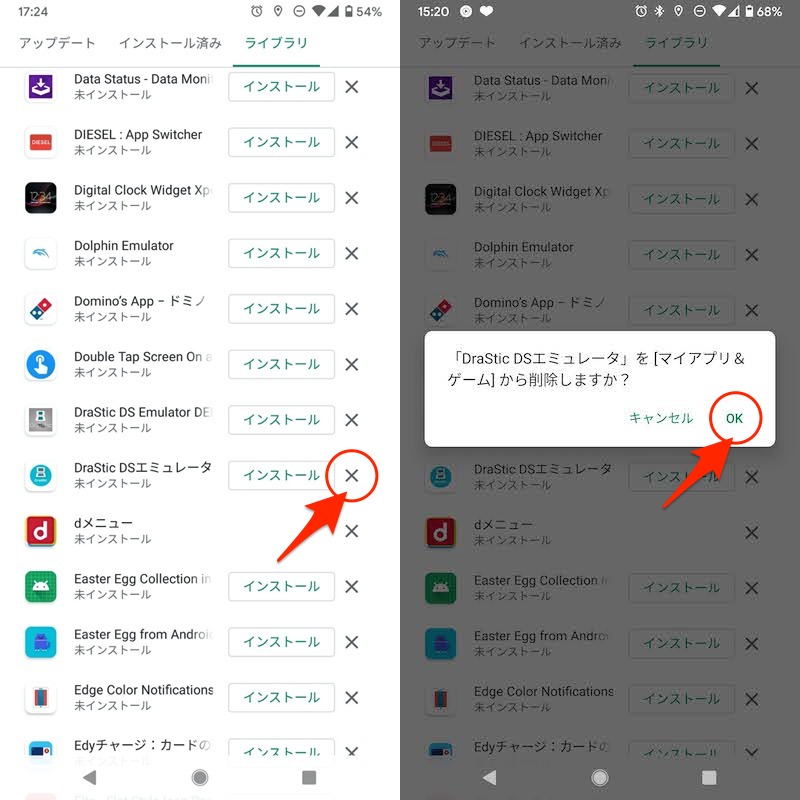 Google Playのダウンロード履歴を消す方法 Androidで過去にインストールしたアプリ使用履歴を削除しよう