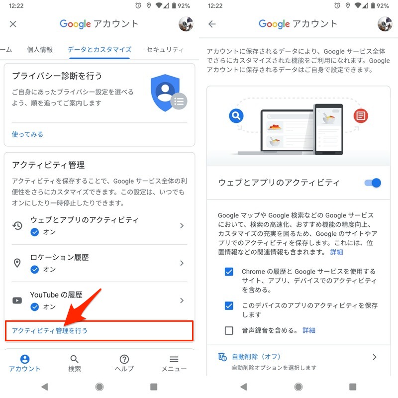 Google Playのダウンロード履歴を消す方法 Androidで過去にインストールしたアプリ使用履歴を削除しよう