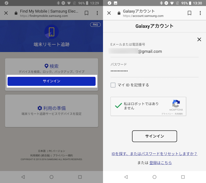 暗証番号を忘れたandroidの画面ロックを強制解除する方法 パスワードが分からないスマートフォンを初期化せずリセットしよう Galaxy限定