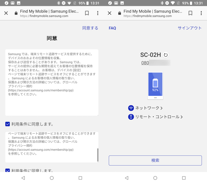 暗証番号を忘れたandroidの画面ロックを強制解除する方法 パスワードが分からないスマートフォンを初期化せずリセットしよう Galaxy限定