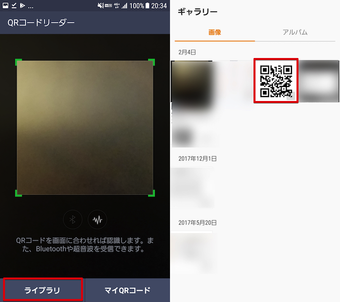 心に強く訴える Qr コード 読み取り 画面 Pc サマロンデ