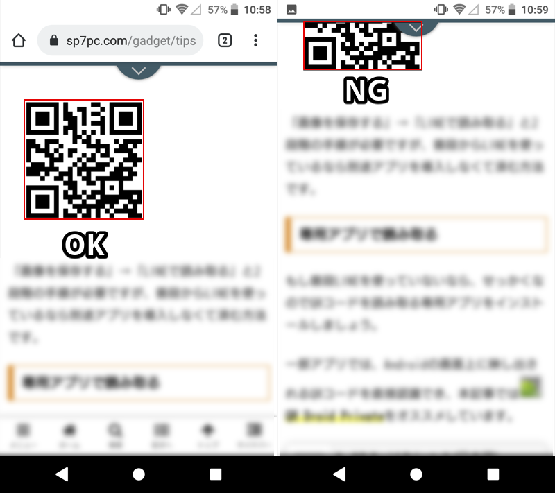 スマホ画面上のqrコードを読み取る方法 保存した写真やスクショ画像から認識しよう Android Iphone