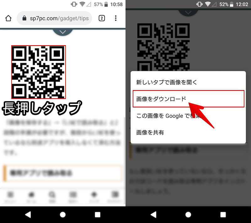 Qr 読み取り line コード