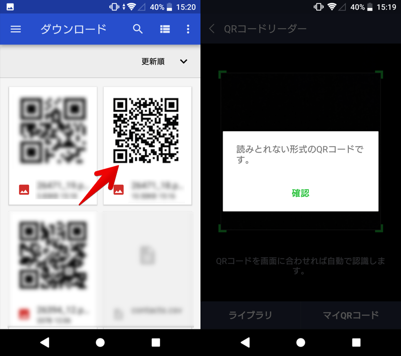 フレッシュ Qr コード 読み取り 画面 さかななみ