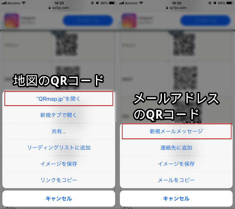 フレッシュ Qr コード 読み取り 画面 さかななみ