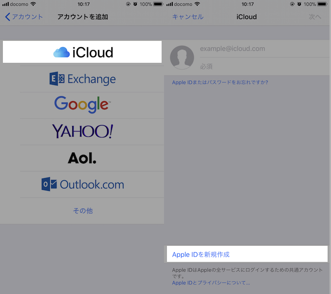 iPhone上でApple IDを新規作成する方法2