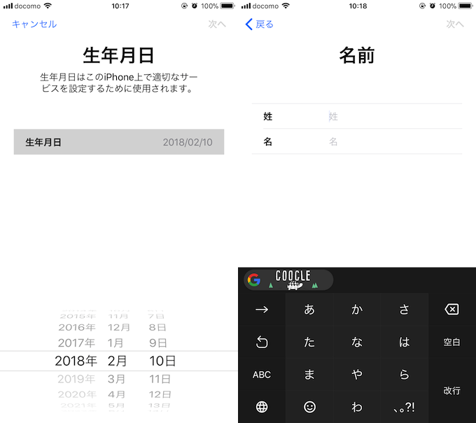 iPhone上でApple IDを新規作成する方法3