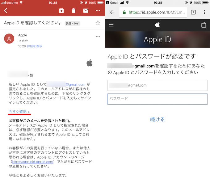 Apple Idをiphoneで複数作成する方法 Iosでicloudアカウントを新規登録しよう