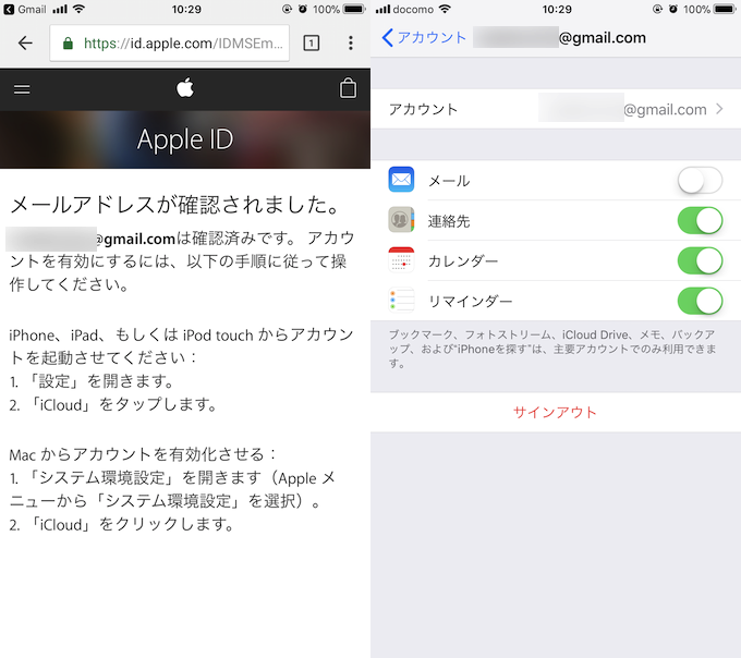 Apple Idをiphoneで複数作成する方法 Iosでicloudアカウントを新規登録しよう