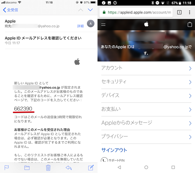 Apple Idをandroidで新規作成する方法 スマホでicloudアカウントを登録しよう