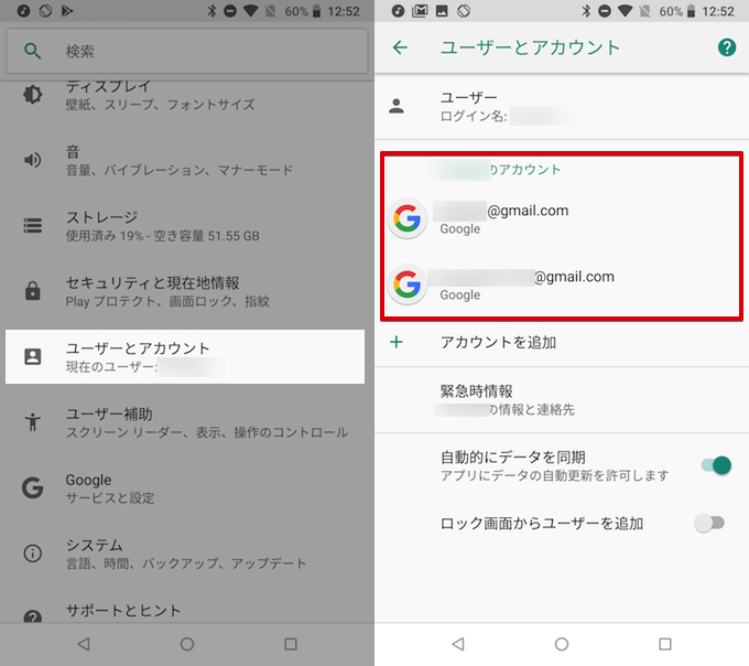 Googleアカウントを忘れた際の解決方法 分からないid Gmailアドレス やパスワードを再設定しよう