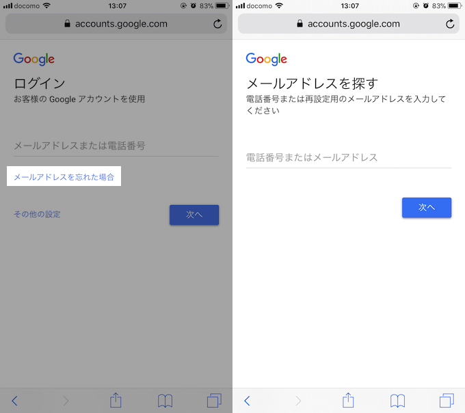 アカウント を google 忘れ た パスワード