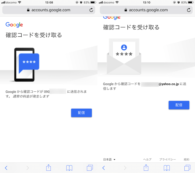 Googleアカウントを忘れた際の解決方法 分からないid Gmailアドレス やパスワードを再設定しよう