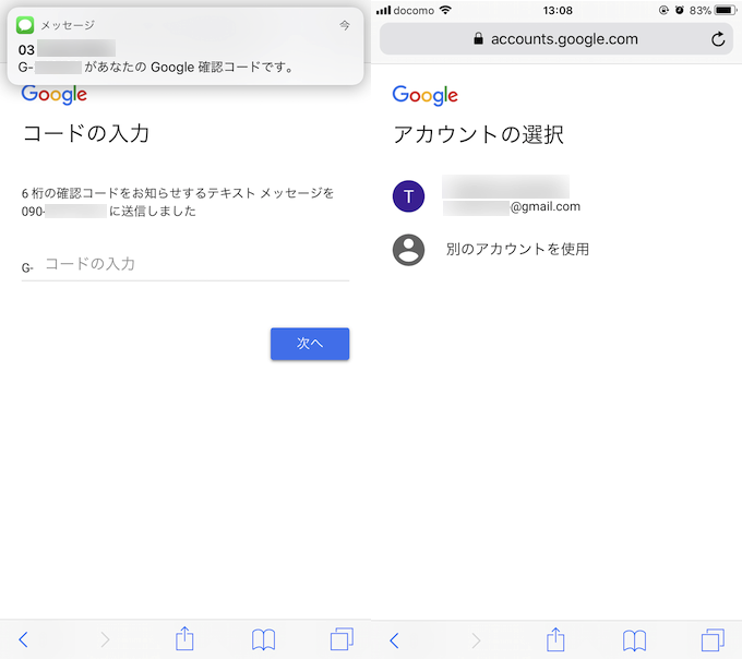 Googleアカウントを忘れた際の解決方法 分からないid Gmailアドレス やパスワードを再設定しよう