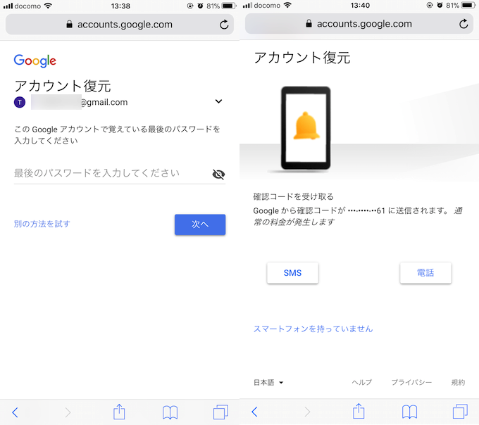 Gmailアカウントを使わずビジネス用メールアドレスでgoogle公式サービスを利用する方法