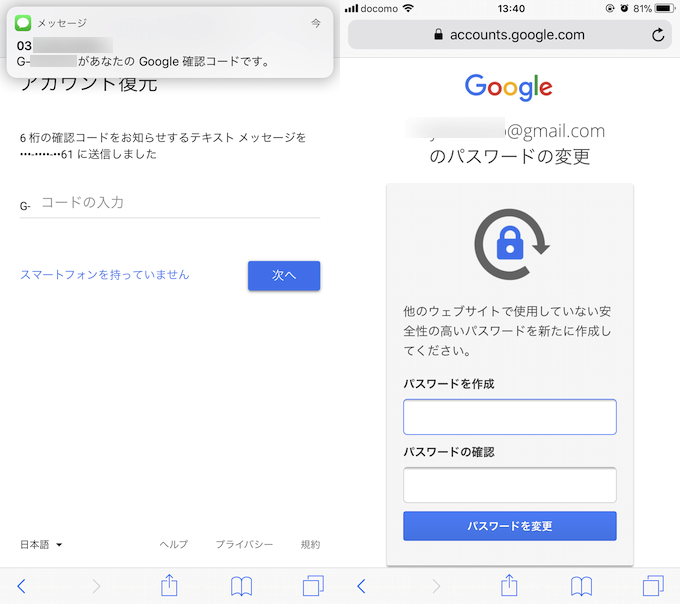 グーグル アカウント パスワード 忘れ た